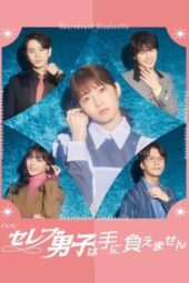 Nonton Film Sharehouse Cinderella (2024) Terbaru Nonton Film Sharehouse Cinderella (2024) Terbaru