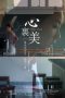 Nonton Film Pretty Heart (2022) Terbaru