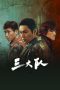 Nonton Film The Lonely Warrior (2023) Terbaru