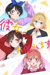 Nonton Film Kanojo, Okarishimasu (2020) Terbaru