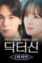 Nonton Film Doctor Shin Season 1 Episode 1 Terbaru