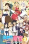Nonton Film Isekai Nonbiri Nouka Season 2 (2026) Terbaru