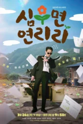 Nonton Film Cabbage Your Life (2026) Terbaru