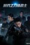 Nonton Film Blade Warrior of Blade Action (2026) Terbaru